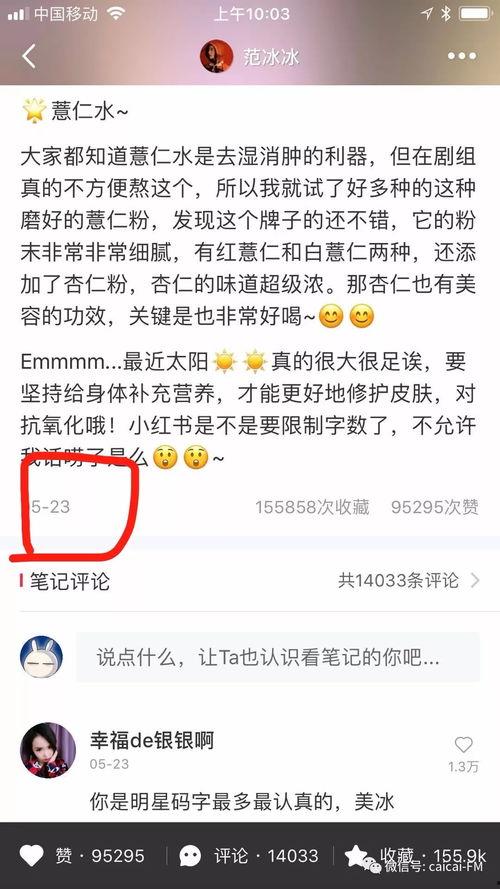 吃瓜群众的基本日常行为,围观娱乐圈,笑谈人间百态