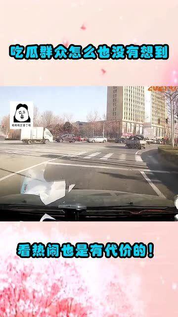 吃瓜群众看看热闹图片