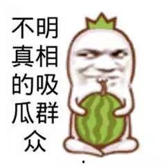 吃瓜群众图文素材,揭秘吃瓜群众背后的趣味与真相