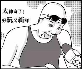 吃瓜群众加油完整版,揭秘“吃瓜群众加油”背后的故事与启示