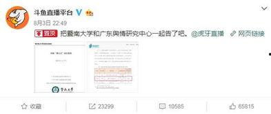 斗鱼吃瓜群众怎么弄的,揭秘网络热点的幕后操作