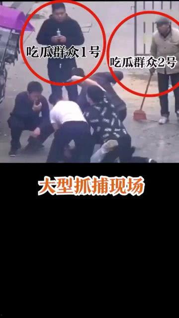 分手现场的吃瓜群众,围观群众众生相